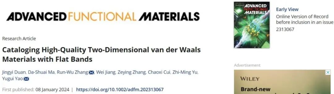 【頂刊純計算】AFM：高效篩分具備平帶特性的二維范德華材料