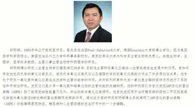 大學副校長假冒院士？這位著名學者已累計被撤稿23篇！