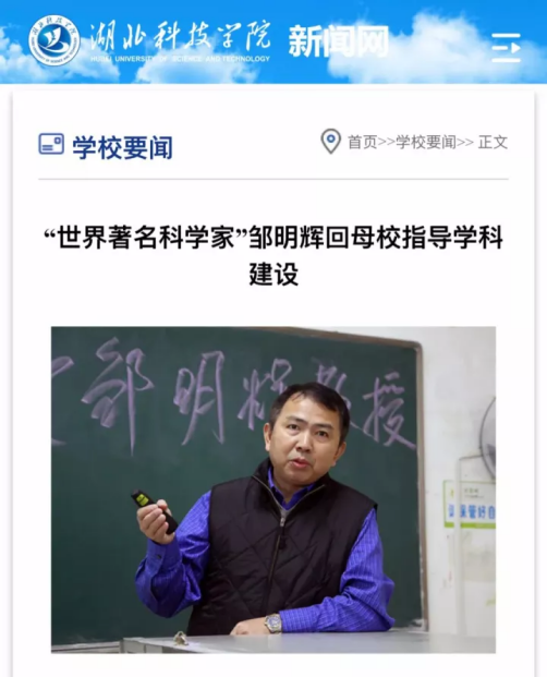 大學副校長假冒院士？這位著名學者已累計被撤稿23篇！
