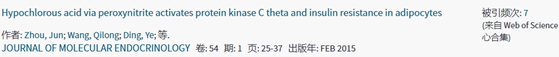大學副校長假冒院士？這位著名學者已累計被撤稿23篇！
