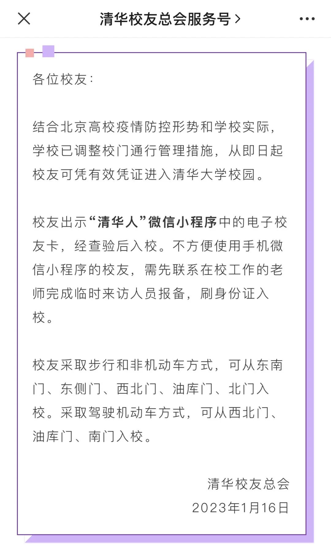 可以返校啦！多所高校官宣：恢復！