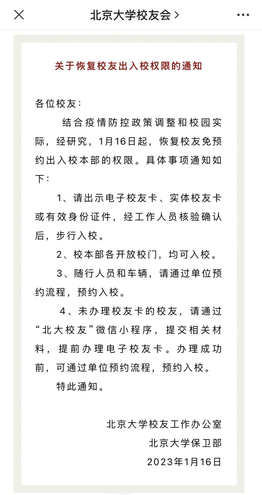可以返校啦！多所高校官宣：恢復！