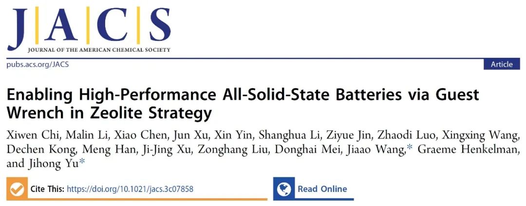牛！Science+8篇JACS/Angew！吉林大學于吉紅院士2023年優秀成果精選！