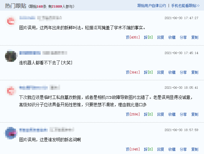 大學副校長假冒院士？這位著名學者已累計被撤稿23篇！