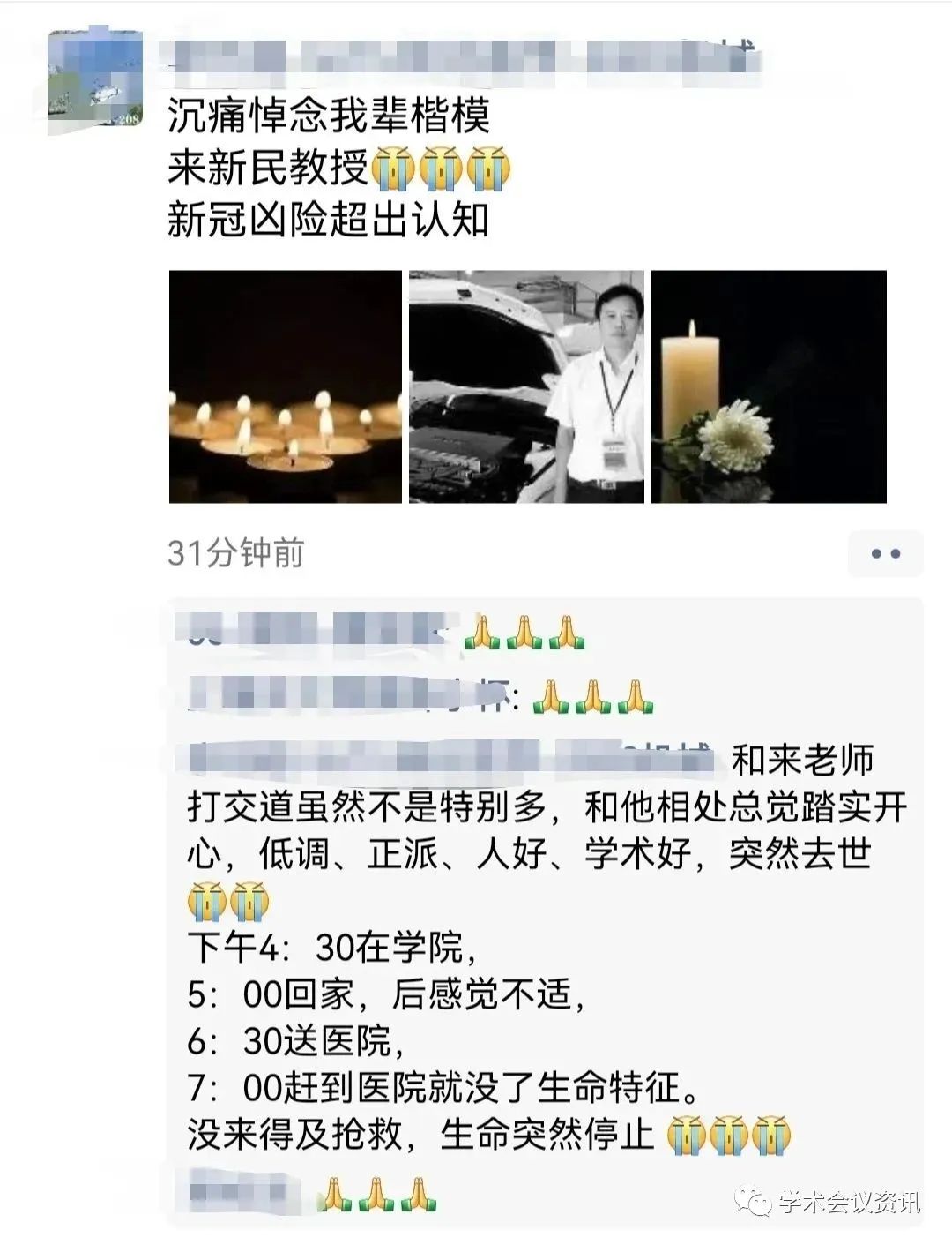 痛惜！985教授陽康后突然離世，年僅58歲！