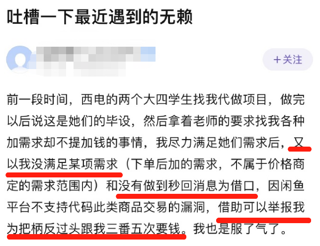 整活！本年度「學術不端」迷惑行為大賞！網友：花樣真多哈哈哈......