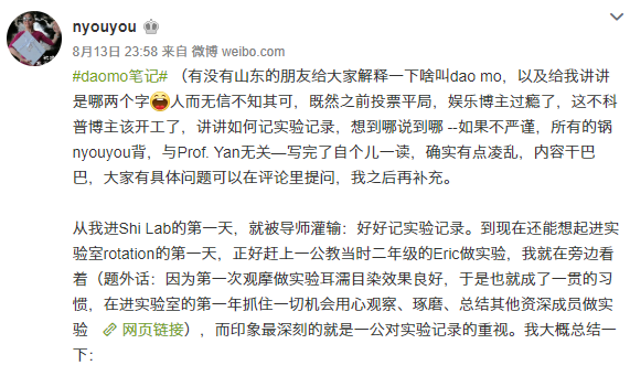 顏寧：講講如何記實驗記錄！