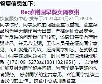 校方回應！“雙一流”高校學生建議增加菜量，食堂直接刪改菜名！