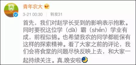 校方回應！“雙一流”高校學生建議增加菜量，食堂直接刪改菜名！