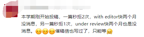 研究生SCI投稿比慘大會(huì)：一年投稿11次，一稿10投......