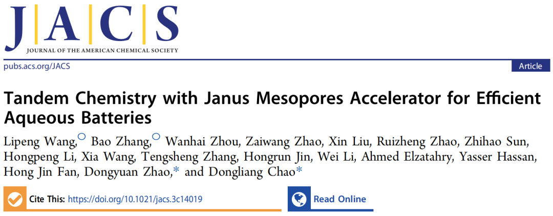 ?趙東元院士/晁棟梁教授，今年首篇JACS！