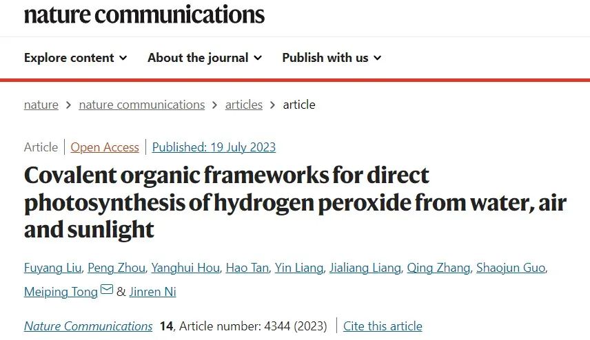 【DFT+實驗】北京大學童美萍團隊：COF光催化合成H2O2，再發Nature子刊！