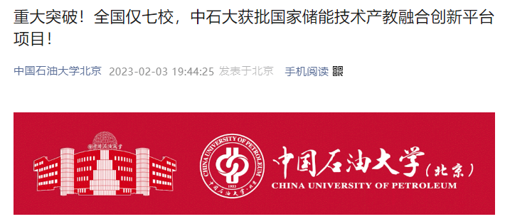 全國僅7校！國家重磅項目，獲批!