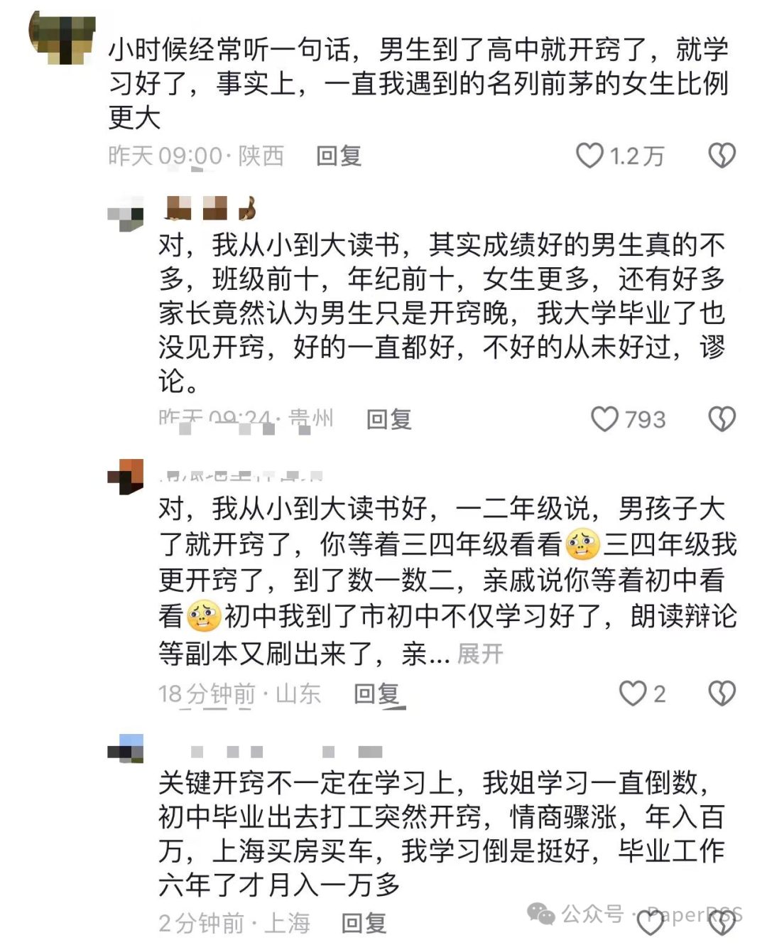復旦教授談男女婚戀困境：要理解女性困境 評論區炸了：他好懂我！