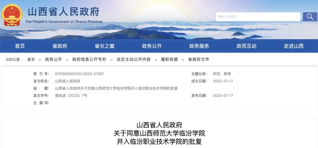 改革失敗，大學(xué)擬關(guān)停！