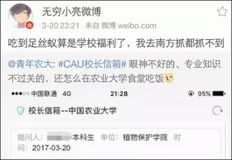 校方回應！“雙一流”高校學生建議增加菜量，食堂直接刪改菜名！