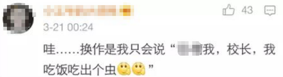 校方回應！“雙一流”高校學生建議增加菜量，食堂直接刪改菜名！
