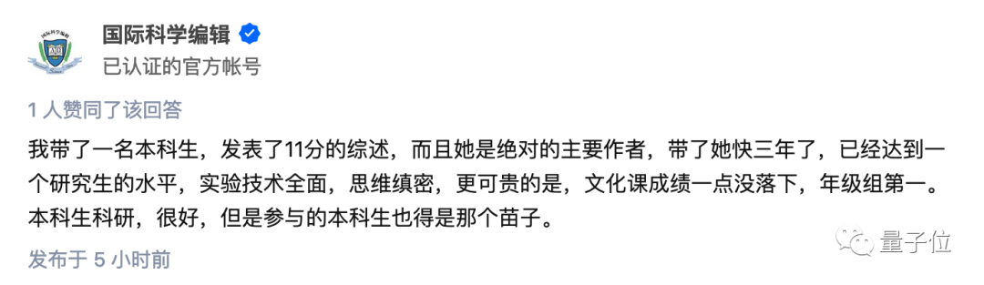 大三發13篇SCI，本科生搞科研，到底靠不靠譜？