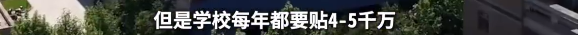 減少研究生獎學金！“最窮”211高校，吃草擠奶