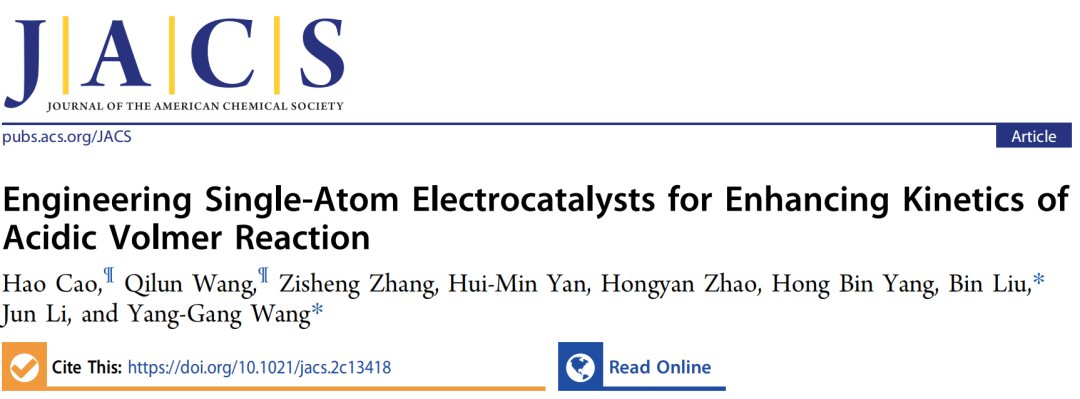 南科大王陽剛電催化動態模擬JACS：包含動力學描述符的單原子析氫電催化劑設計策略