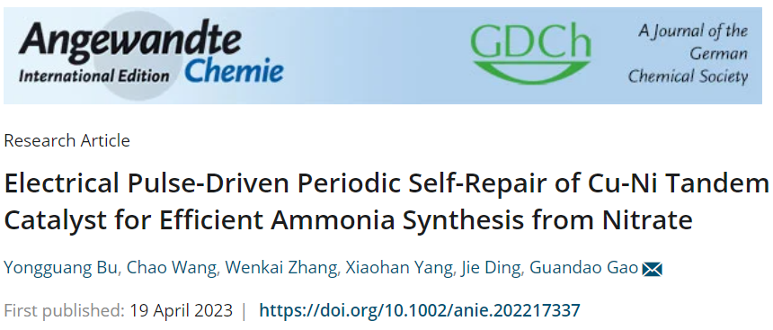 ?【DFT+實驗】Angew.：Cu-Ni串聯催化劑用于硝酸鹽高效合成氨