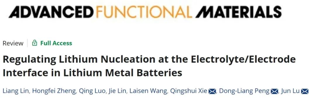?浙大/廈大AFM：調節鋰金屬電池中電解質/電極界面的鋰成核