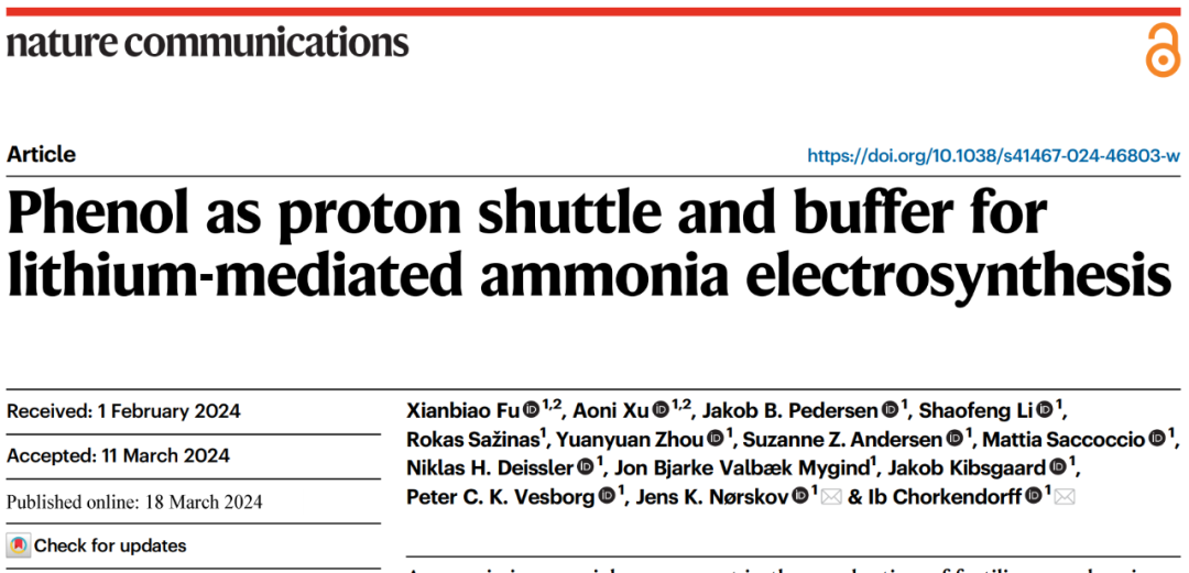 最新Nature子刊：電化學合成氨！