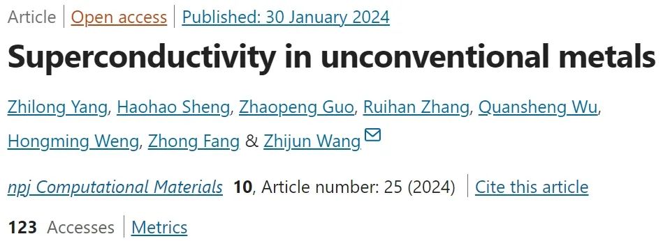 【QE計算】npj Comput. Mater.：理論計算洞悉非常規金屬材料的超導性