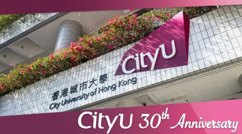 30周年！香港城市大學AM特刊！