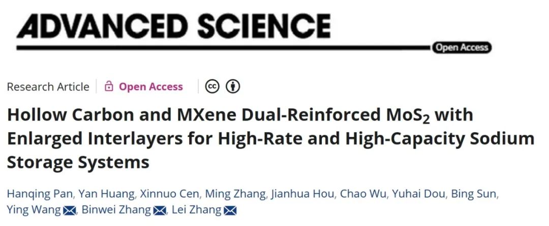 三單位聯合?Adv. Sci.：中空碳和 MXene 雙增強 MoS2用于大倍率和高容量儲鈉系統