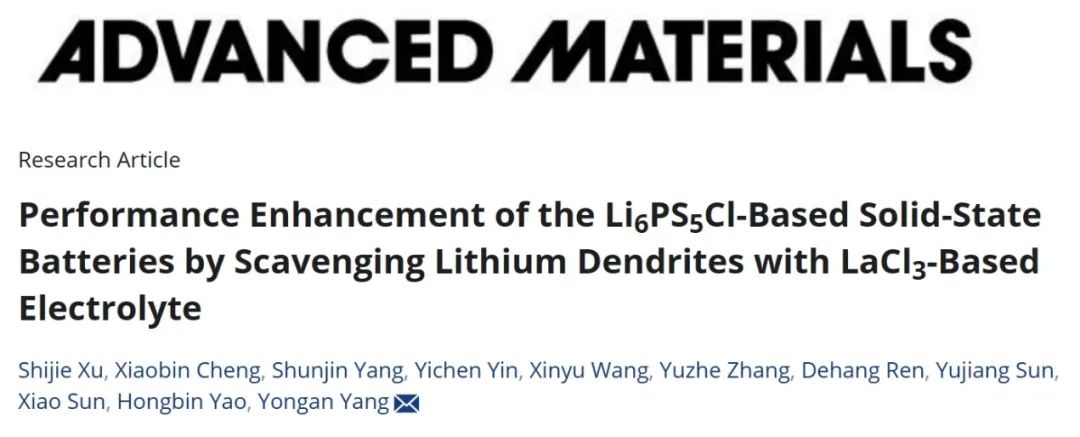 ?天大楊永安AM：LaCl3 基電解質增強 Li6PS5Cl 基固態電池