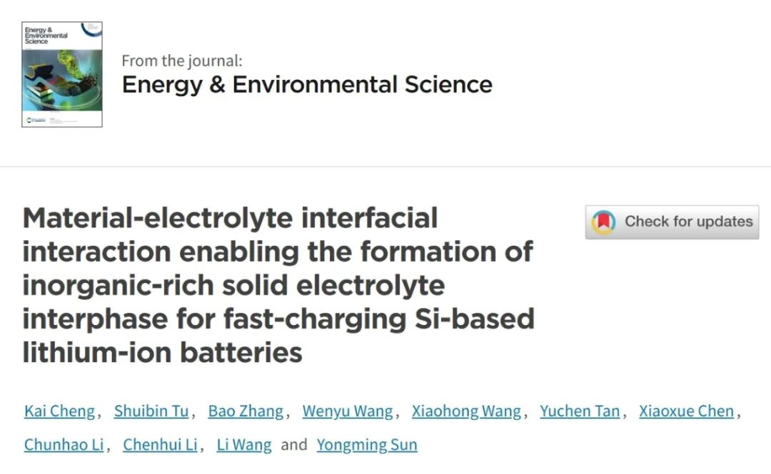 ?華科孫永明EES：材料-電解質(zhì)界面相互作用形成富無(wú)機(jī)SEI用于快充硅基鋰離子電池