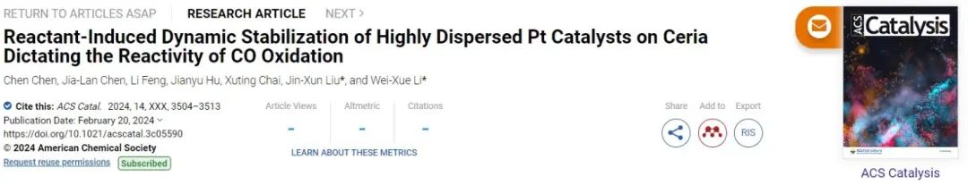 ACS Catalysis：高分散Pt@CeO2的動態穩定性顯著影響CO氧化反應活性!