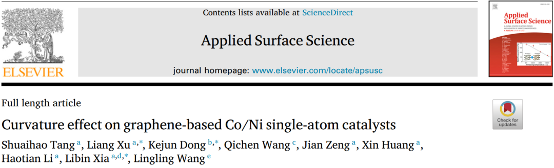 【純計算】Appl. Surf. Sci.：石墨烯負載Co/Ni 單原子催化劑的曲率效應