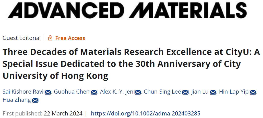 30周年！香港城市大學AM特刊！