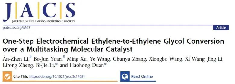 ?清華大學(xué)JACS：節(jié)能且高效，多功能分子催化劑助力乙烯一步電化學(xué)轉(zhuǎn)化為乙二醇