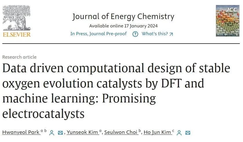 【機器學習+DFT計算】JEC：基于DFT和機器學習探索穩定高效的OER電催化劑