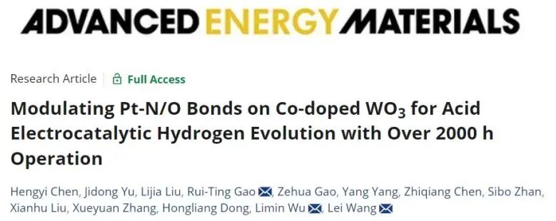 ?內(nèi)大AEM: Co摻雜WO3調(diào)制Pt-N/O鍵，實(shí)現(xiàn)高效穩(wěn)定電催化酸性HER