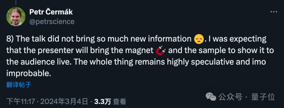 室溫超導新瓜！LK-99團隊展示全新材料完全懸浮及電阻測量結果，報告現場人擠人
