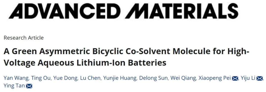 ?溫研院/南科大AM：綠色不對稱雙環共溶劑分子用于高壓水系鋰離子電池