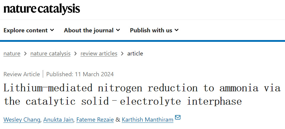 Nature Catalysis：鋰介導氮氣還原合成氨的催化固態電解質界面