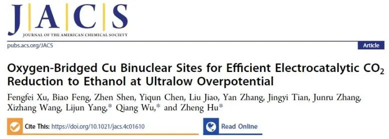 ?南大JACS: CuOCu-N4耦合Cu-N4中心，實現(xiàn)低過電位下電催化CO2還原為乙醇