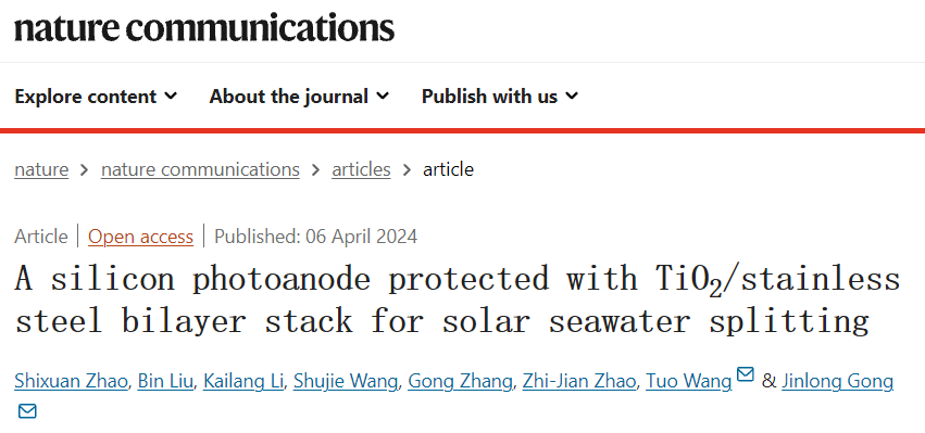 天津大學(xué)鞏金龍團(tuán)隊(duì)，最新Nature子刊！