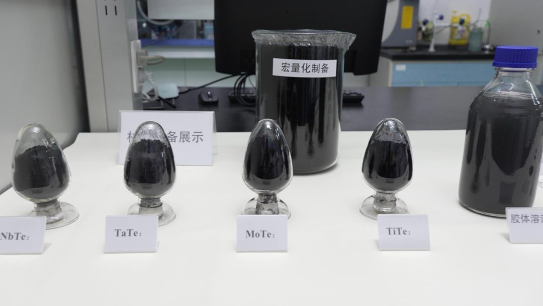 產量大幅提升！科學家實現二維金屬碲化物材料宏量制備