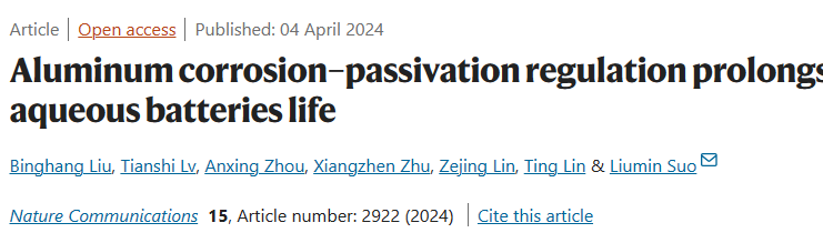 物理所索鎏敏團隊，最新Nature子刊！