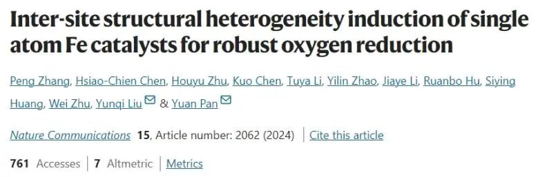 ?石大Nature子刊：內位點結構異質性起大作用，顯著促進Fe單原子催化ORR