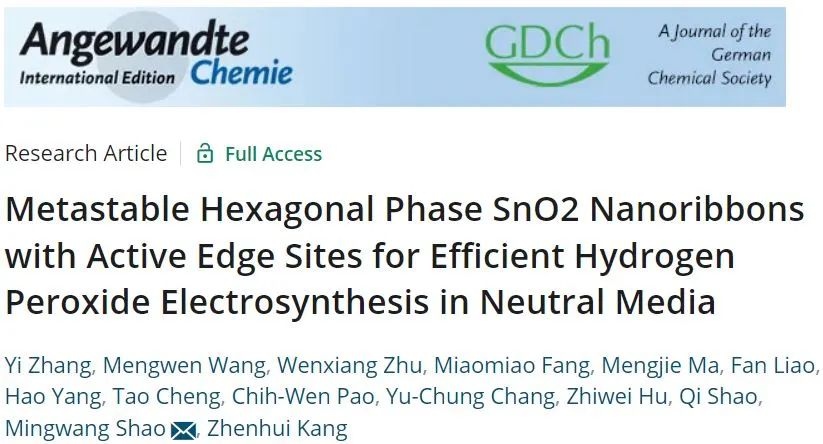 【DFT+實驗】Angew.：用于在中性介質中高效電合成H2O2的亞穩態六方相SnO2納米帶