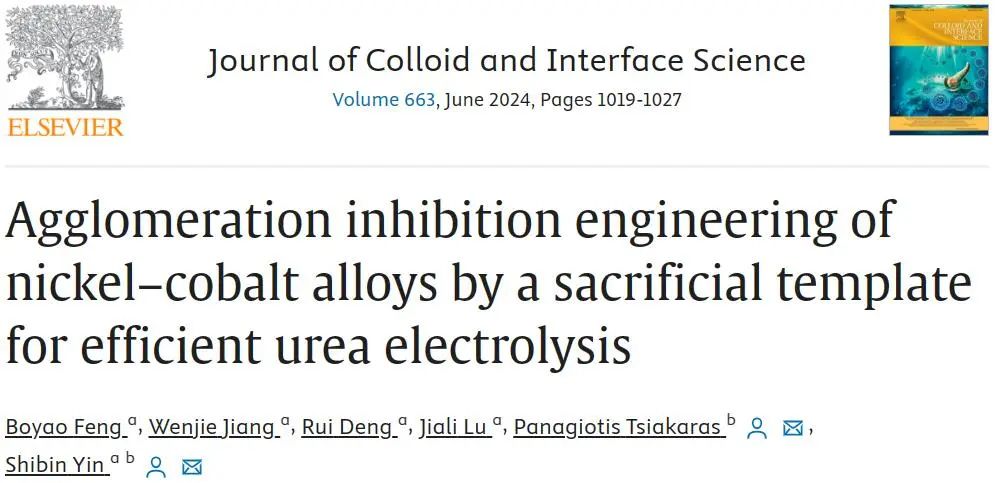 廣西大學JCIS：通過犧牲模板策略抑制鎳鈷合金團聚實現高效尿素電解