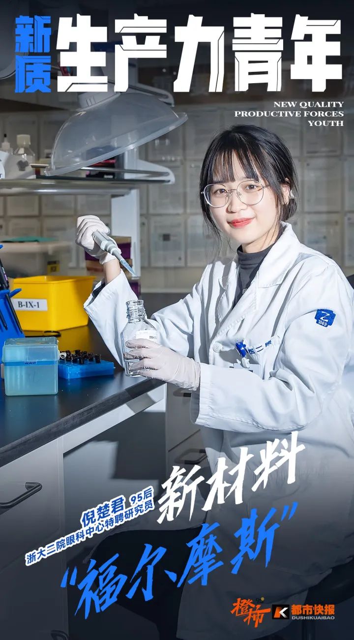 太強(qiáng)了！95后美女拿下《Nature》一作，實(shí)現(xiàn)新型形狀記憶材料新突破！