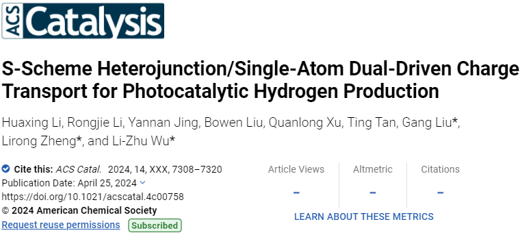 吳驪珠院士/劉剛/鄭黎榮，最新ACS Catalysis！